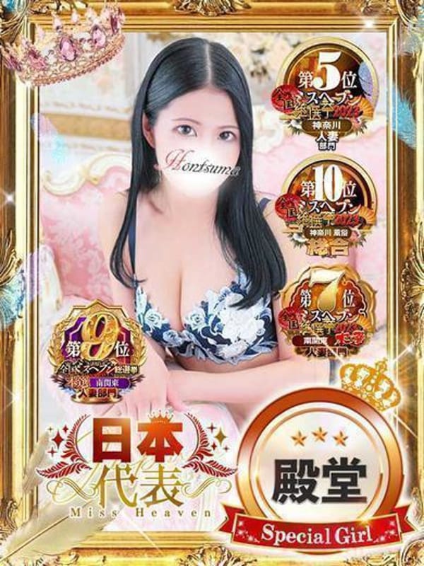 希子-きこ【FG系列】|ほんとうの人妻 横浜本店（FG系列）でおすすめの女の子