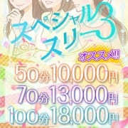 「★☆厳選された女性が50分10,000円★☆」04/09(水) 17:02 | ほんとうの人妻 横浜本店（FG系列）のお得なニュース