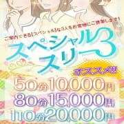 ★☆厳選された女性が50分10,000円★☆|ほんとうの人妻 横浜本店（FG系列）