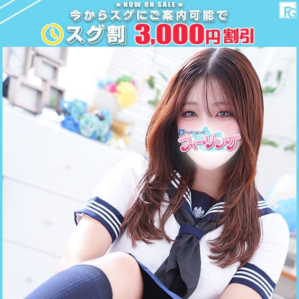 みな【FG系列】