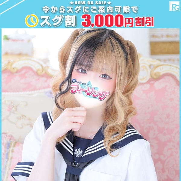 かなた【FG系列】