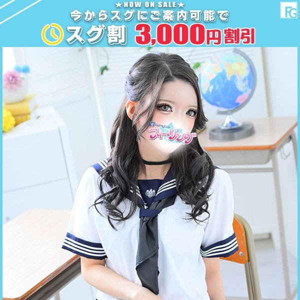 フィーリングin横浜（FG系列）