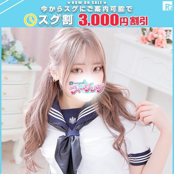 いく【FG系列】