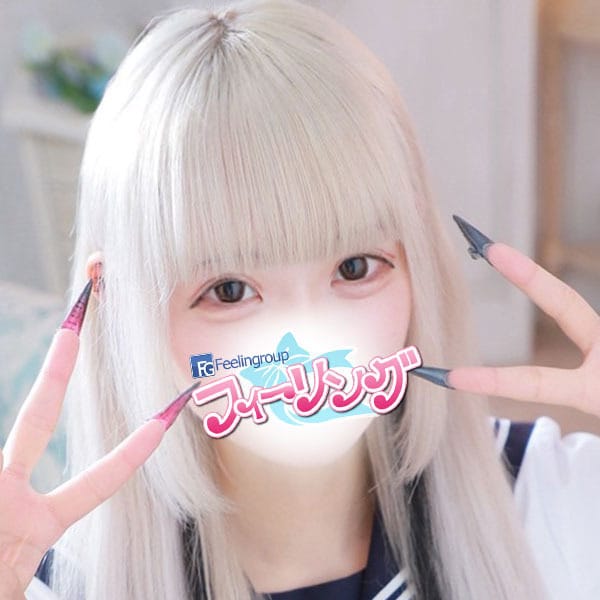 ねむ【FG系列】【♡眠り姫♡】 | フィーリングin横浜（FG系列）(横浜)