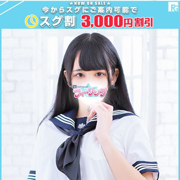 しゅり【FG系列】