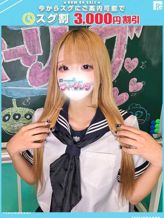 りか【FG系列】|フィーリングin横浜(FG系列)でおすすめの女の子