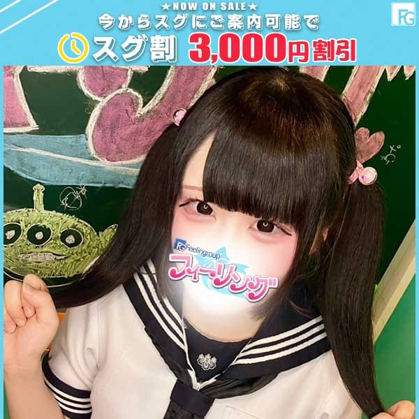 すず【FG系列】