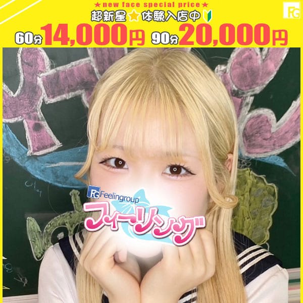ゆま【FG系列】
