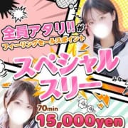 ☆45分10000円!!極上の3択 「スペシャルスリー」|フィーリングin横浜（FG系列）