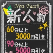 「◆60分16000円!!新人限定お試し価格◆」06/16(火) 05:27 | フィーリングin横浜（FG系列）のお得なニュース