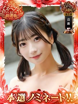 茉莉花(まりか)|グランドオペラ東京で評判の女の子