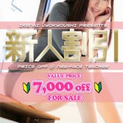 教育実習生に特別個人授業！70分15000円(指名料税込)　|イケない女教師