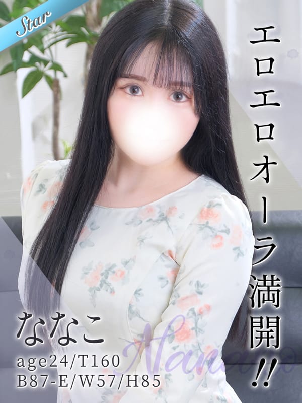 ななこ|東京リップ秋葉原店（リップグループ）でおすすめの女の子