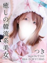 つき|東京リップ秋葉原店(リップグループ)でおすすめの女の子