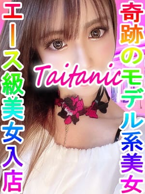 らむ|タイタニックで評判の女の子