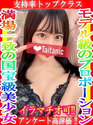 ゆうり☆支持率トップ最上級極嬢