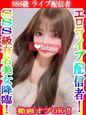 みれい☆エッチなライブ配信者