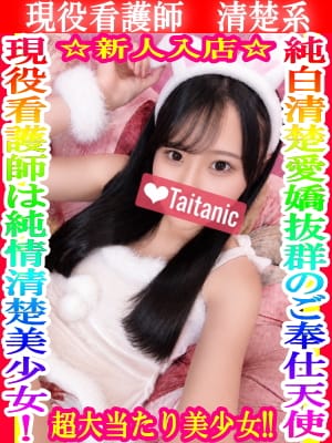 あい☆激推しの童顔現役看護師