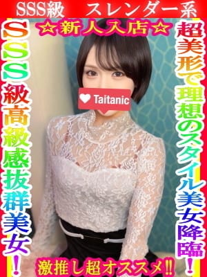 あや☆変幻自在な濃厚サービス♪|タイタニックでおすすめの女の子