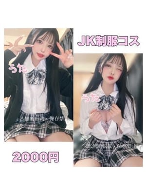 うた(ルーフ金沢)のプロフ写真8枚目