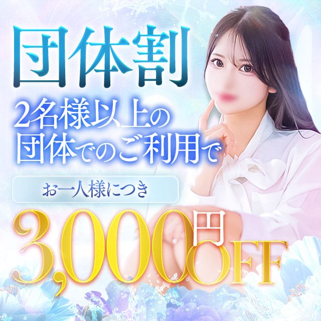 「【団体割】驚異の割引の連鎖で60分コースが無料に！」07/16(木) 16:20 | ルーフ金沢のお得なニュース