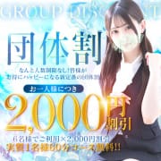 【団体割】驚異の割引の連鎖で60分コースが無料に！|ルーフ金沢