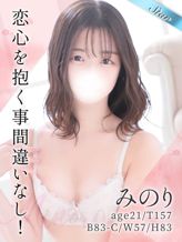 みのり|東京リップ 渋谷店(リップグループ)でおすすめの女の子