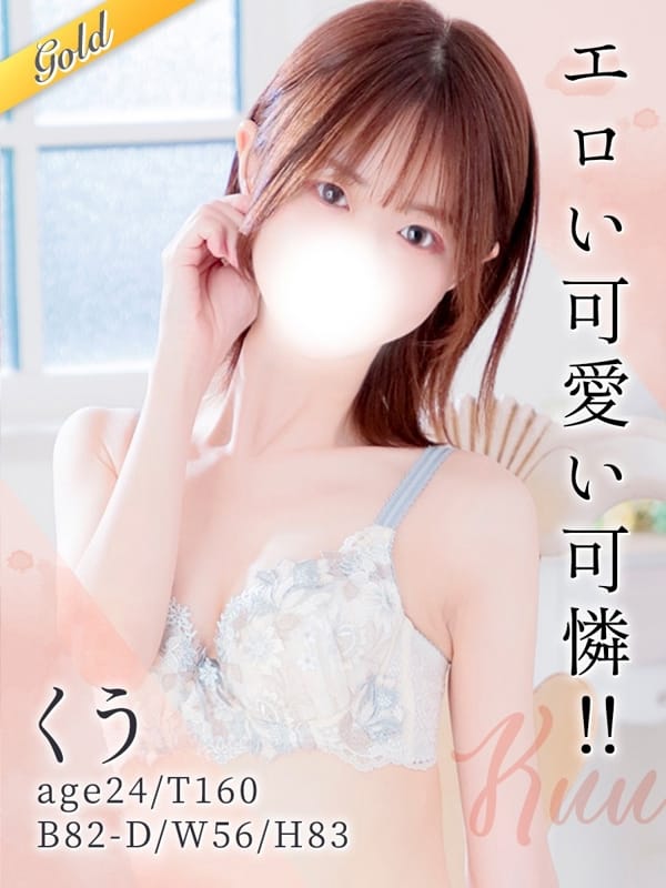 くう【素朴で儚い可憐な癒し系美女】