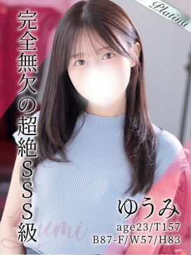 ゆうみ|東京リップ 渋谷店(リップグループ)で評判の女の子