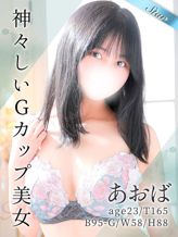 あおば|東京リップ 渋谷店(リップグループ)でおすすめの女の子