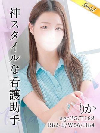 りか|東京リップ 渋谷店(リップグループ)でおすすめの女の子