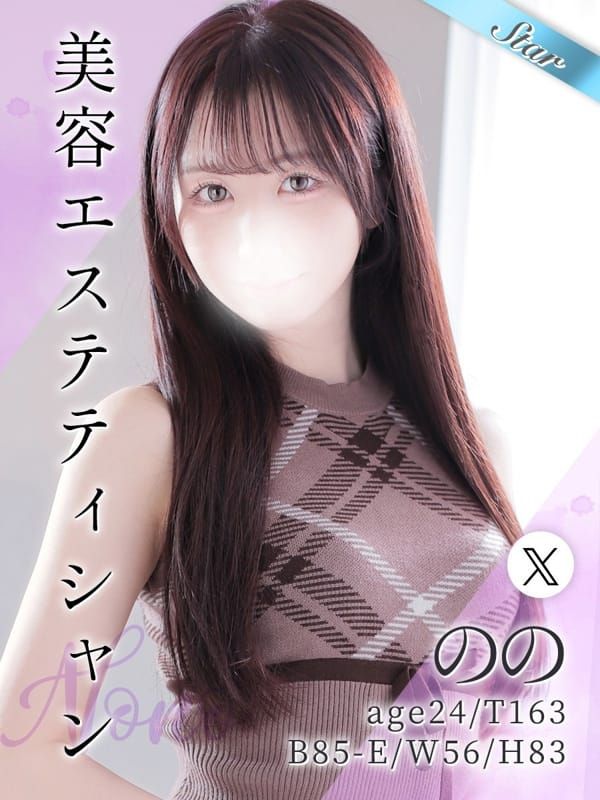 のの|東京リップ 渋谷店(リップグループ) - 渋谷風俗