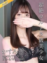 かすみ|東京リップ 渋谷店(リップグループ)でおすすめの女の子