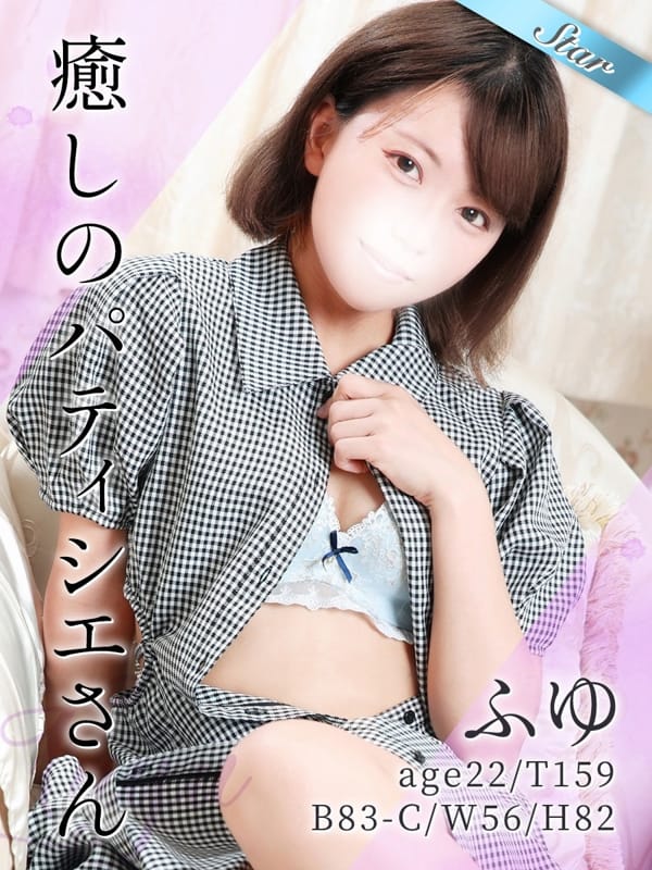 ふゆ【おっとり&癒しのパティシエ】