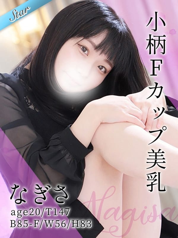 なぎさ｜東京リップ 渋谷店（リップグループ） - 渋谷風俗