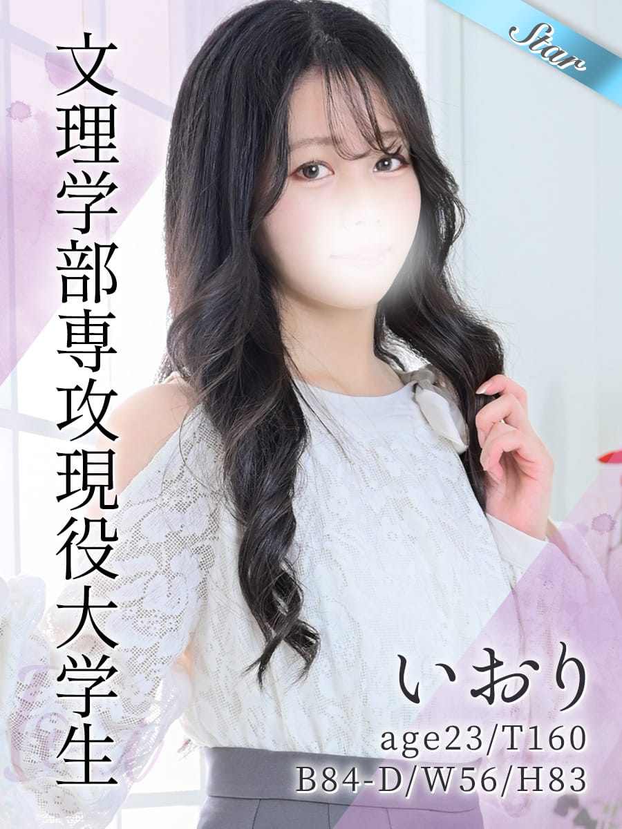 いおり【完全未経験の黒髪ロング美女】