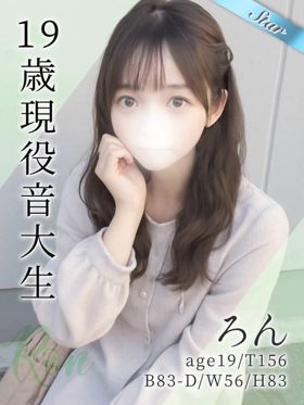 ろん|渋谷風俗で今すぐ遊べる女の子