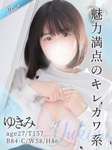 ゆきみ|東京リップ 渋谷店(リップグループ)でおすすめの女の子