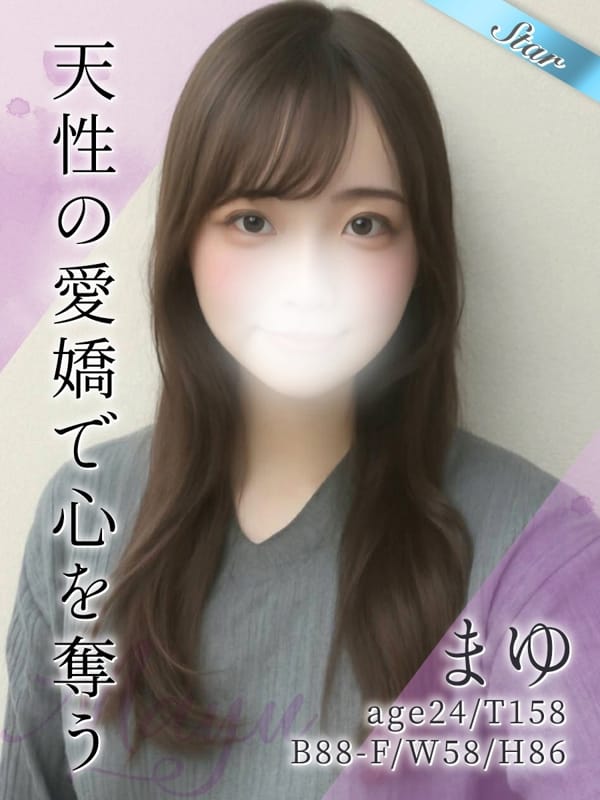 まゆ【完全業界未経験のFカップ美女】