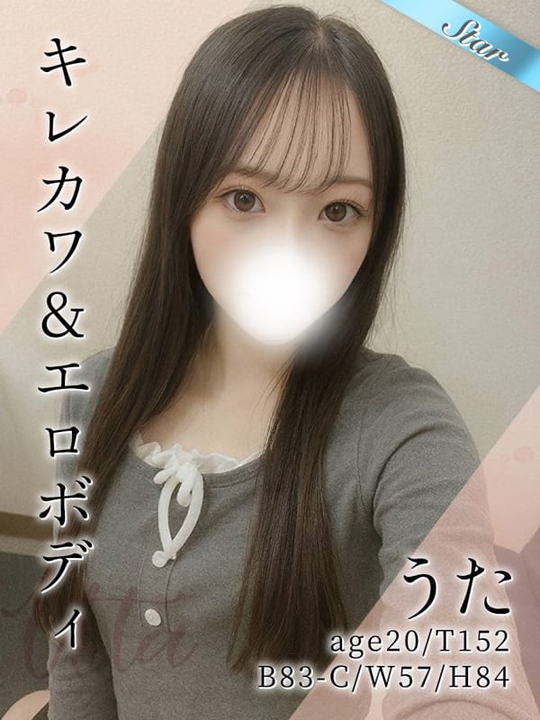 うた|東京リップ 渋谷店（リップグループ）でおすすめの女の子