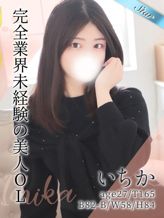 いちか|東京リップ 渋谷店(リップグループ)でおすすめの女の子