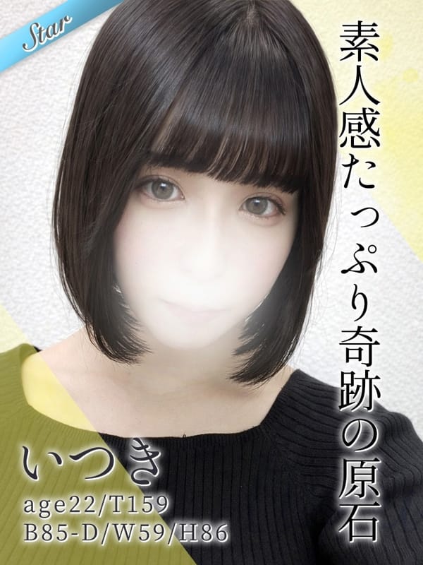 いつき|東京リップ 渋谷店（リップグループ）でおすすめの女の子