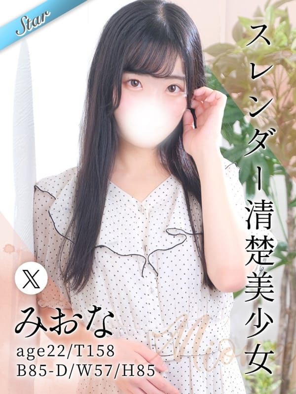 みおな|東京リップ 渋谷店（リップグループ）でおすすめの女の子