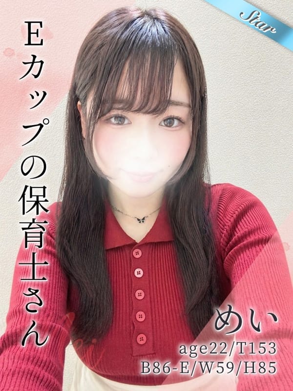 めい|東京リップ 渋谷店（リップグループ）でおすすめの女の子