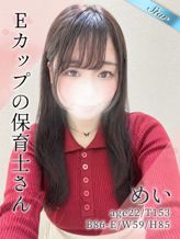 めい|東京リップ 渋谷店(リップグループ)でおすすめの女の子