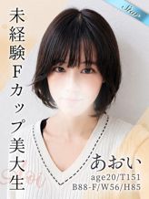 あおい|東京リップ 渋谷店(リップグループ)でおすすめの女の子