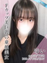 ゆい|東京リップ 渋谷店(リップグループ)でおすすめの女の子