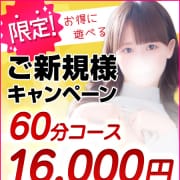 初回60分16,000円！ご新規様限定のスペシャル割引きっ！|東京リップ 渋谷店（リップグループ）