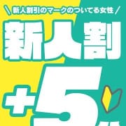 「EVENT割引★新人割★実施中！！」02/11(水) 09:08 | 横浜シンデレラ（シンデレラグループ）のお得なニュース