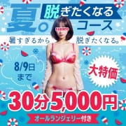 「2024年夏。脱ぎます。」07/16(木) 15:02 | かりんと神田のお得なニュース